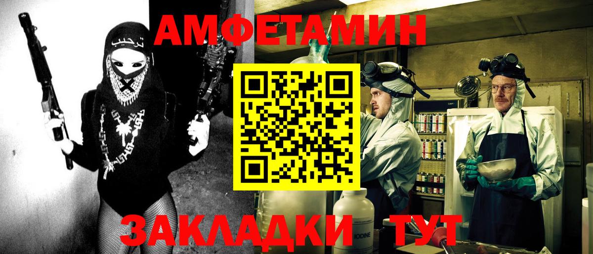 АМФ  Вход с VPN  Amphetamine  Иркутск  АМФ Розовый 