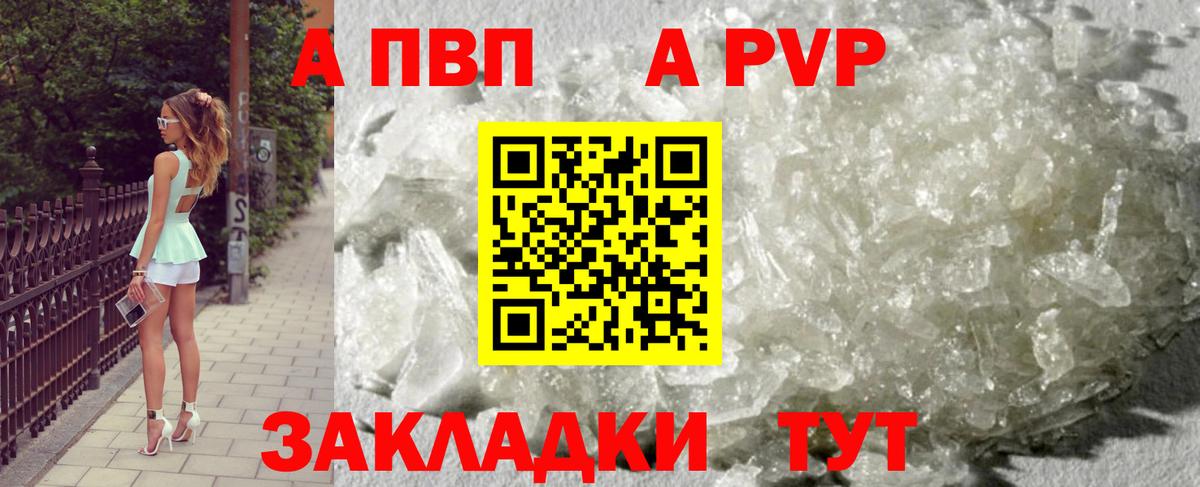 Alpha PVP VHQ  Вход с VPN  А ПВП  A-PVP СК КРИС  Иркутск 