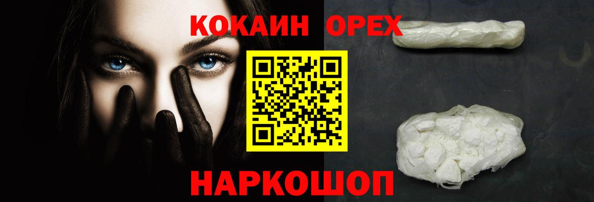 КОКАИН 99% Иркутск