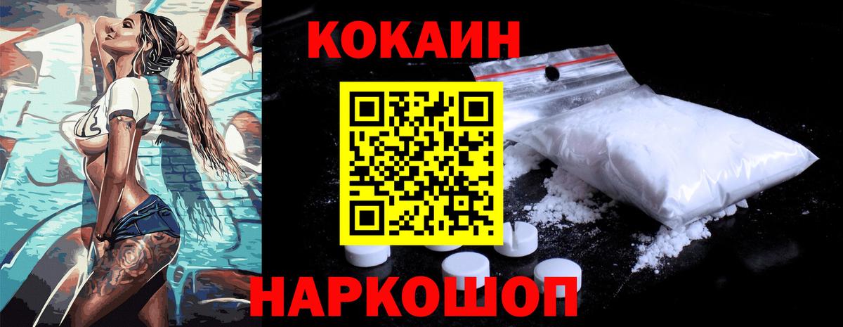 Иркутск  сколько стоит  Cocaine Колумбийский  Вход с VPN  COCAIN FishScale 