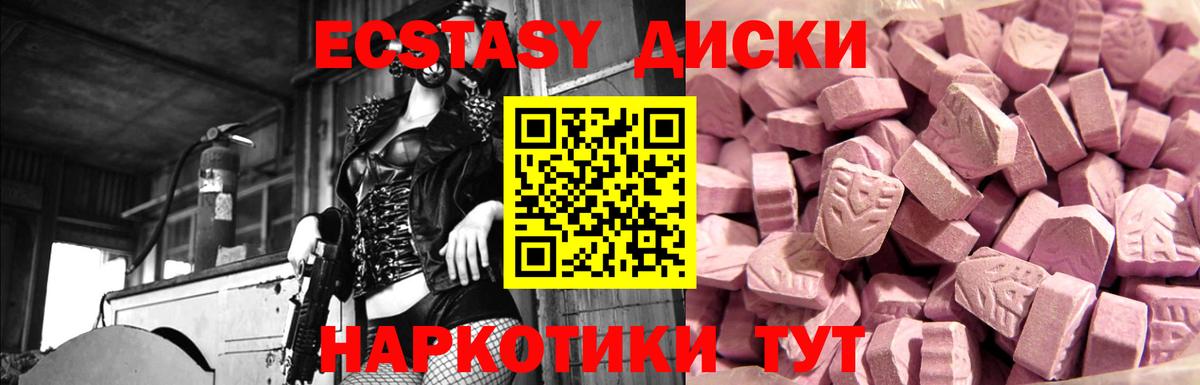 Иркутск  Ecstasy Philipp Plein  Экстази 250 мг  Вход с VPN 