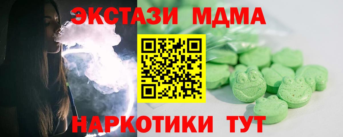 ЭКСТАЗИ Cube Иркутск
