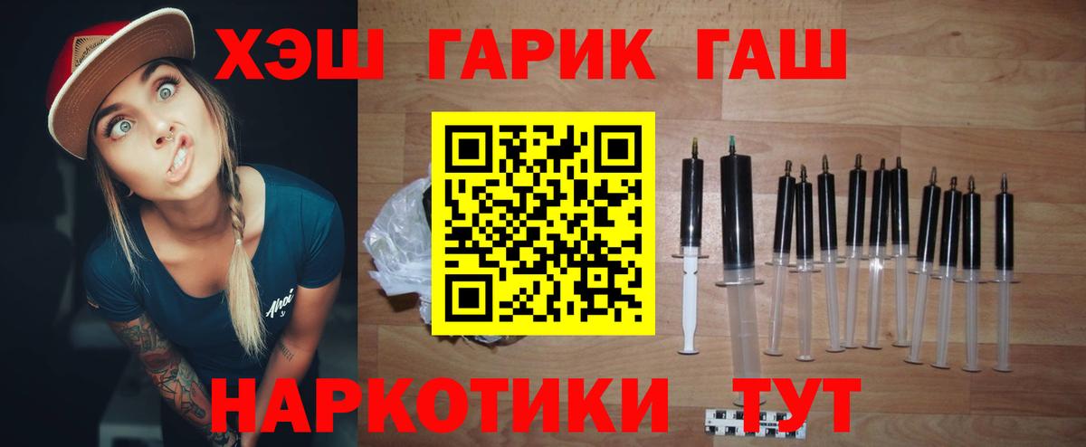 Гашиш Premium  Гашиш Ice-O-Lator  Иркутск  ГАШ  Вход с VPN 