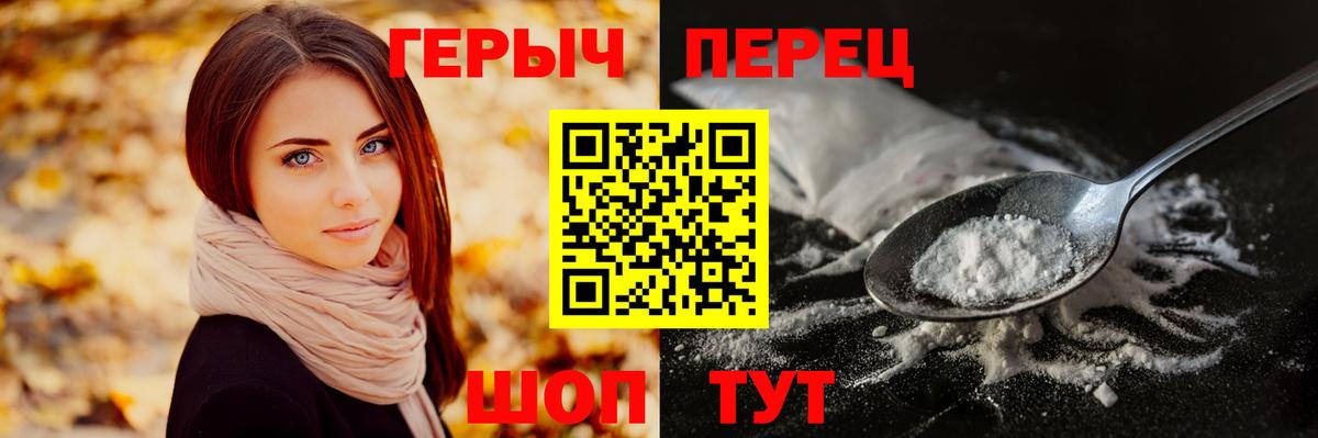 Иркутск  Героин хмурый  Героин  Вход с VPN 