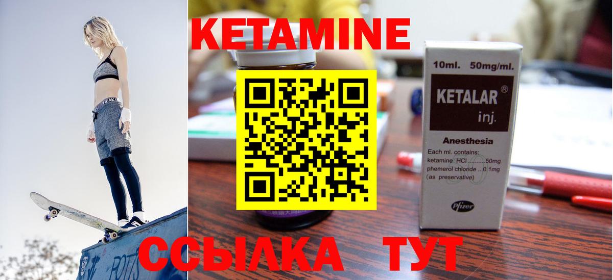 Кетамин VHQ  Вход с VPN  Иркутск  КЕТАМИН ketamine 