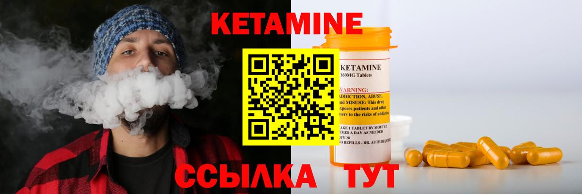 КЕТАМИН ketamine Иркутск