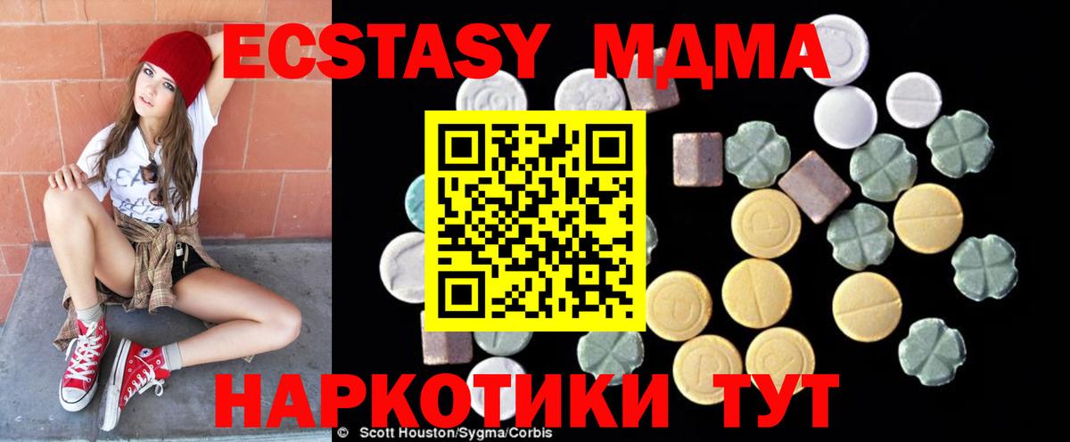 Иркутск  MDMA молли  Вход с VPN  MDMA  MDMA молли 