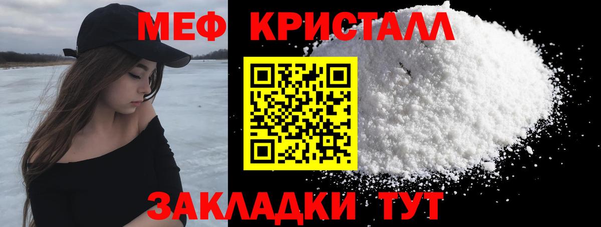 Мефедрон  Мефедрон  МЕФ кристаллы  Иркутск  Мефедрон кристаллы  Вход с VPN 
