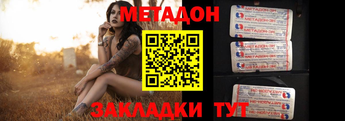 Иркутск  Метадон methadone  Вход с VPN  МЕТАДОН methadone 