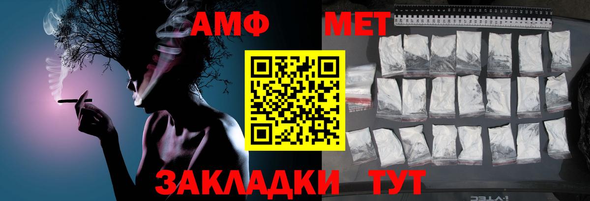 Иркутск  Первитин мет  Вход с VPN 