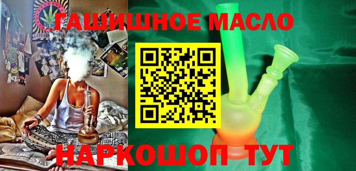 ТГК гашишное масло  Вход с VPN  Иркутск  Дистиллят ТГК THC oil 